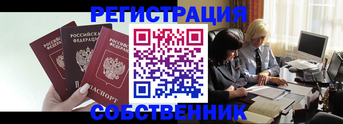 прописка гарантия в Нижней Салде