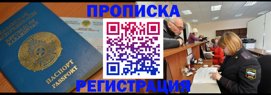 купить прописку в Нижней Салде