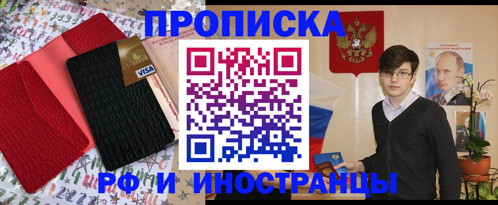 временная регистрация надежно в Нижней Салде