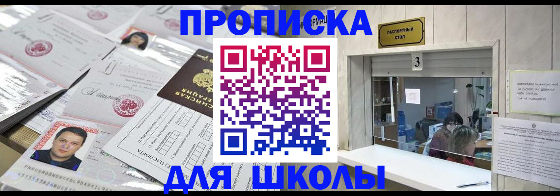 временная прописка в Нижней Салде